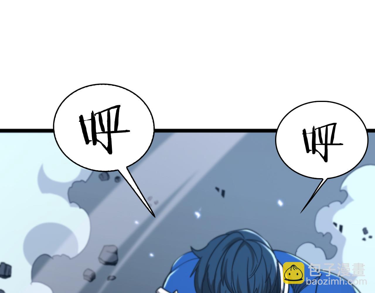 諸界末日在線 - 第55話 鬥武尊(3/3) - 7