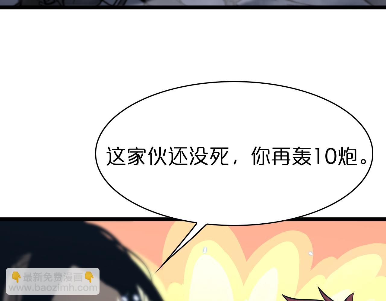 諸界末日在線 - 第55話 鬥武尊(3/3) - 3