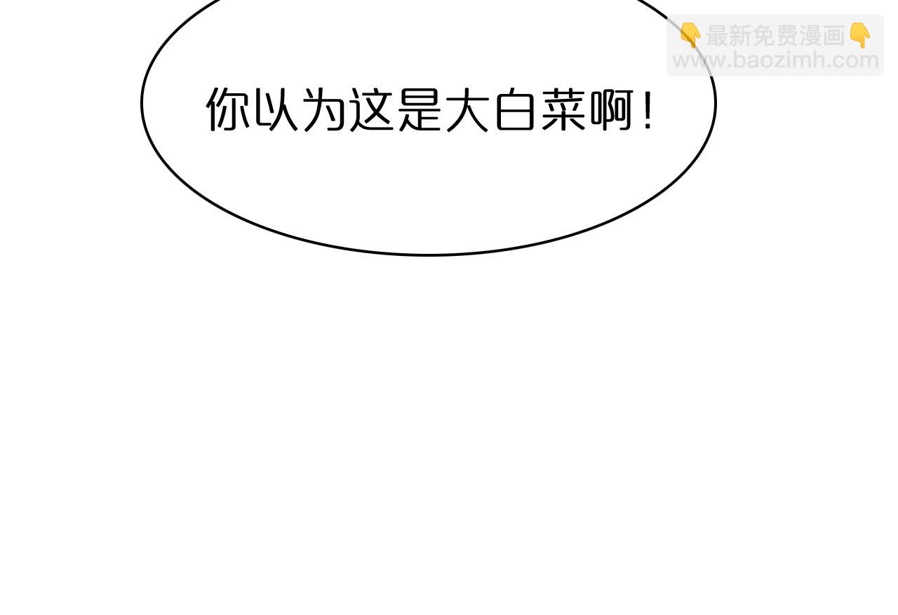 諸界末日在線 - 第55話 鬥武尊(3/3) - 5