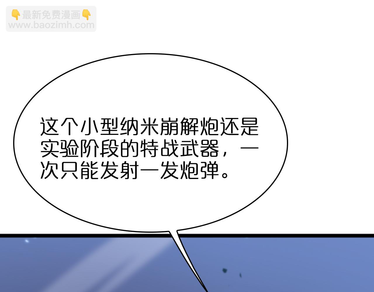 諸界末日在線 - 第55話 鬥武尊(3/3) - 6