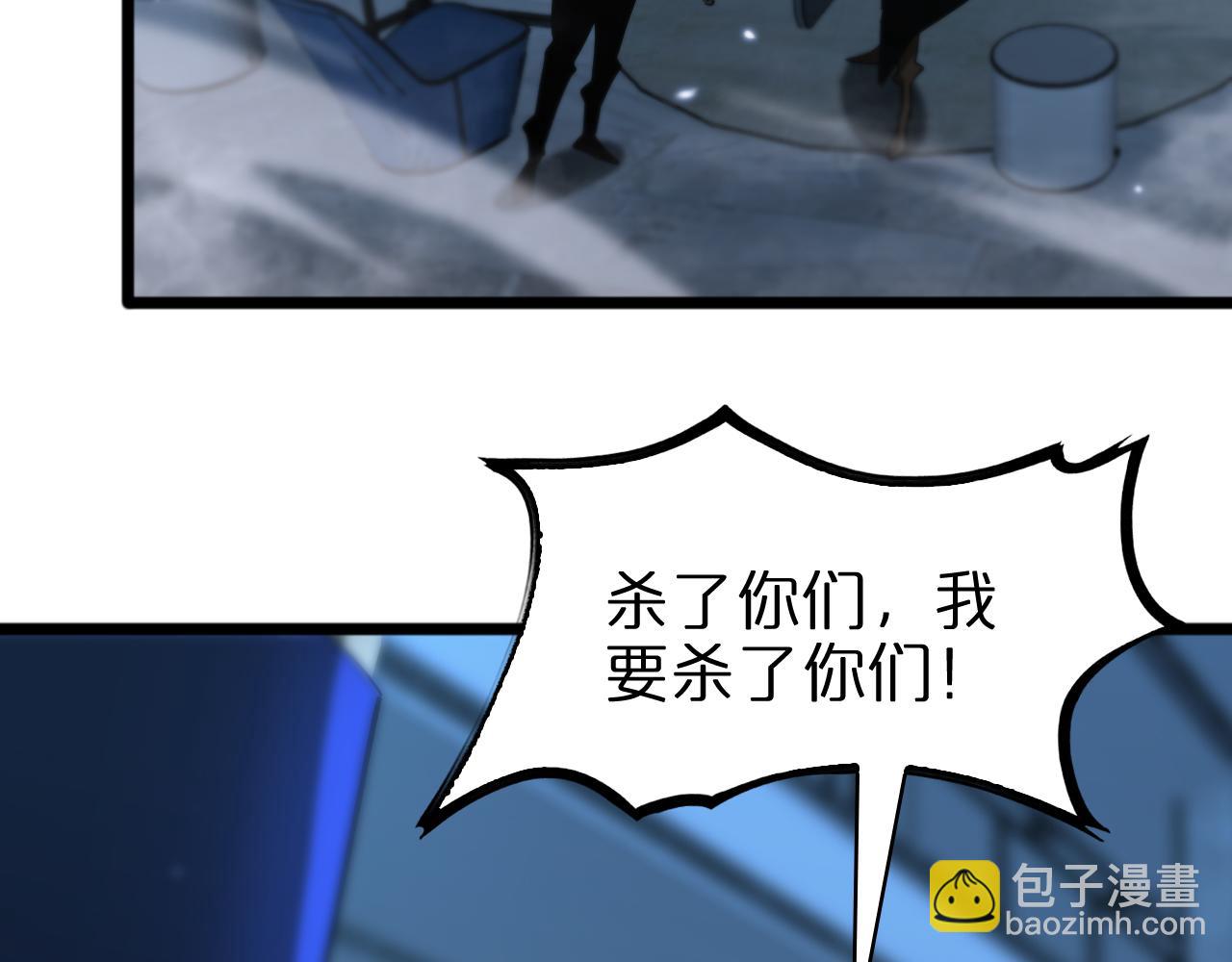 諸界末日在線 - 第55話 鬥武尊(3/3) - 3