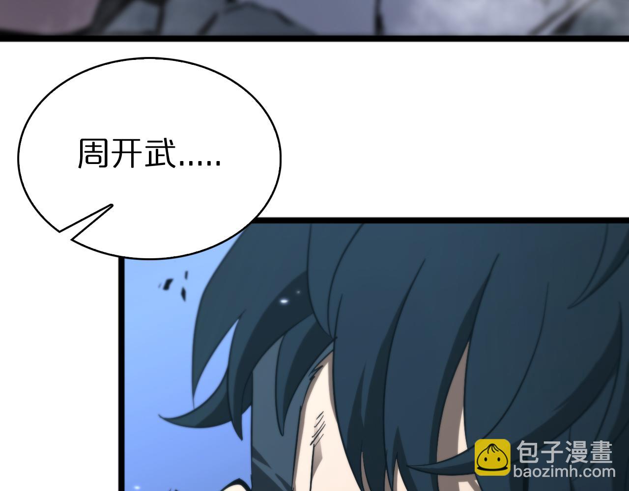 諸界末日在線 - 第55話 鬥武尊(3/3) - 5