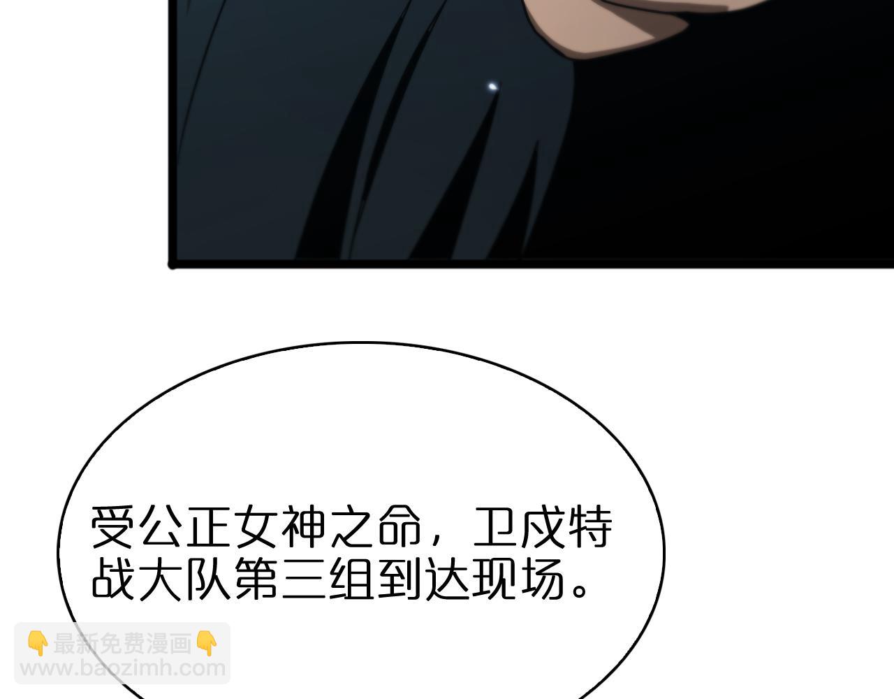 諸界末日在線 - 第55話 鬥武尊(3/3) - 7