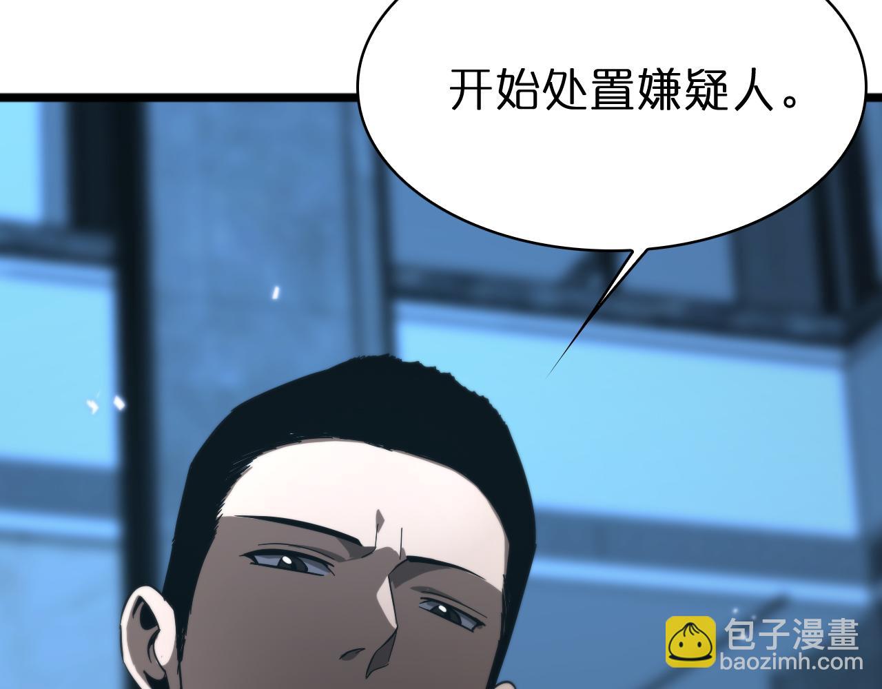 諸界末日在線 - 第55話 鬥武尊(3/3) - 4