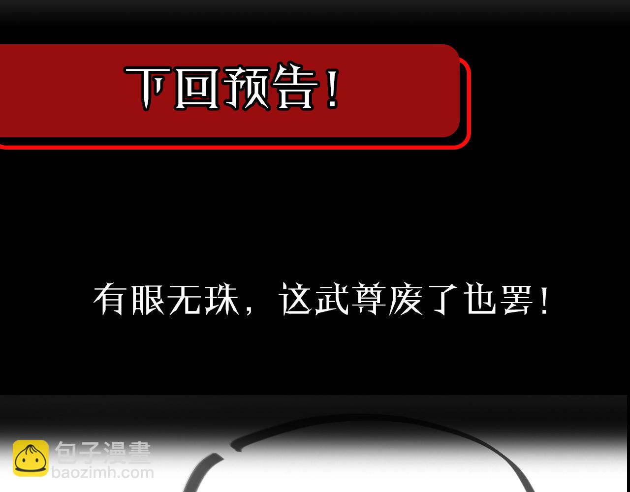 諸界末日在線 - 第55話 鬥武尊(3/3) - 7