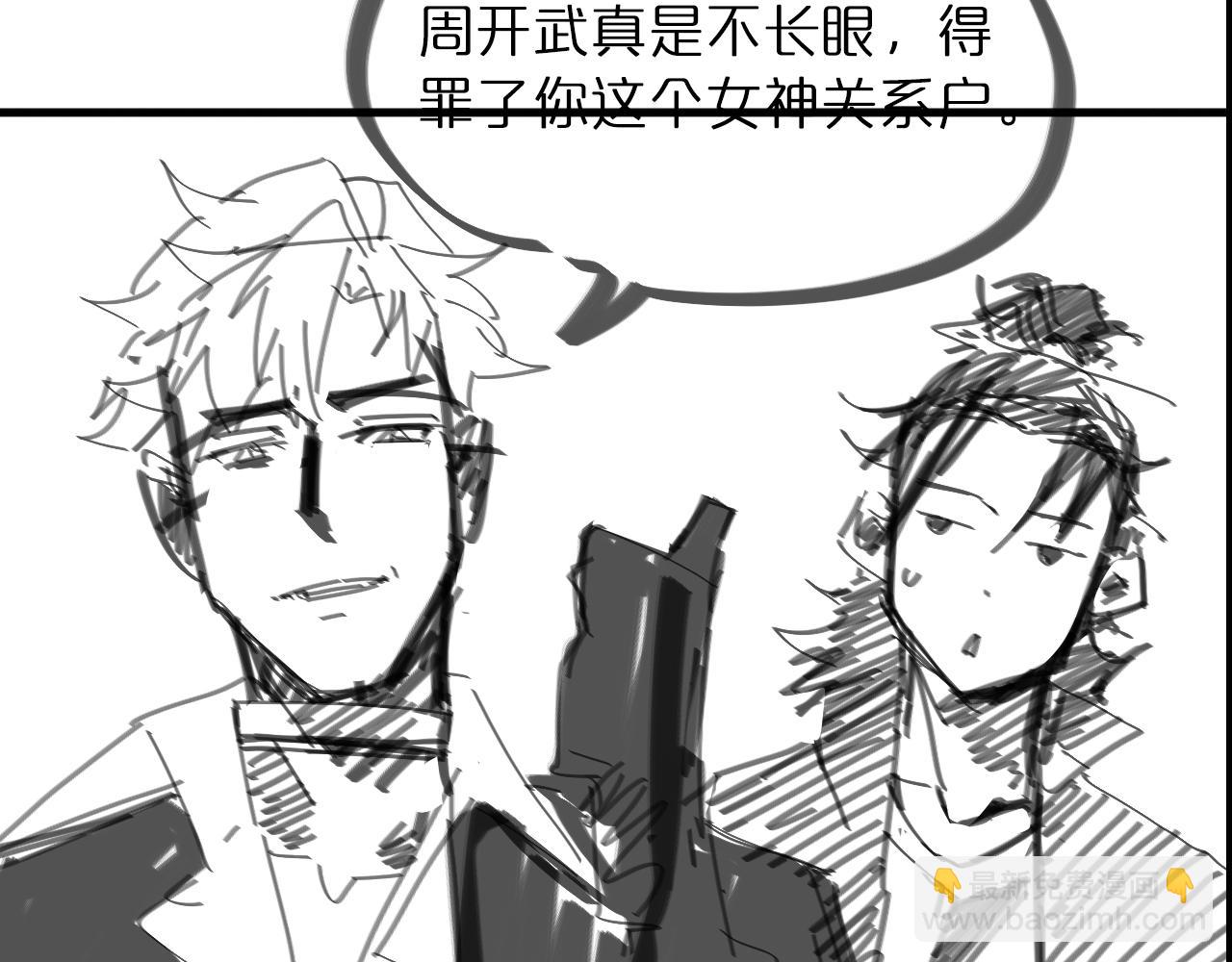 諸界末日在線 - 第55話 鬥武尊(3/3) - 1