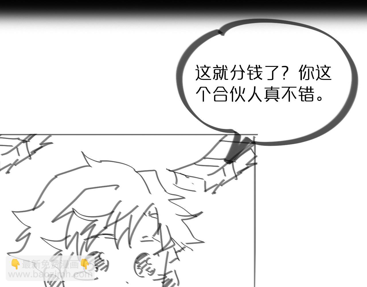 諸界末日在線 - 第55話 鬥武尊(3/3) - 3