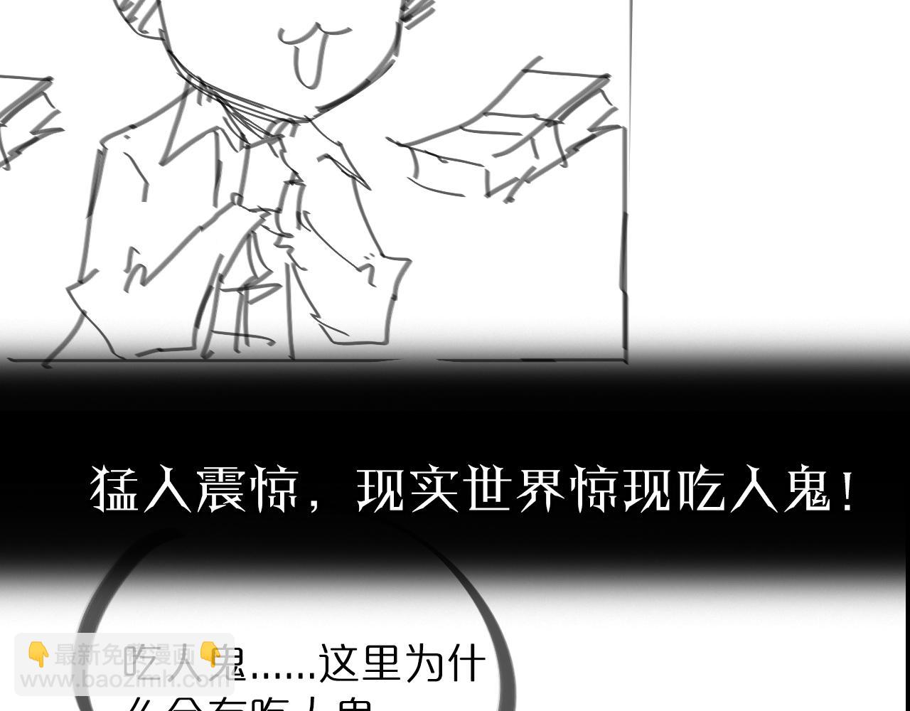 諸界末日在線 - 第55話 鬥武尊(3/3) - 4