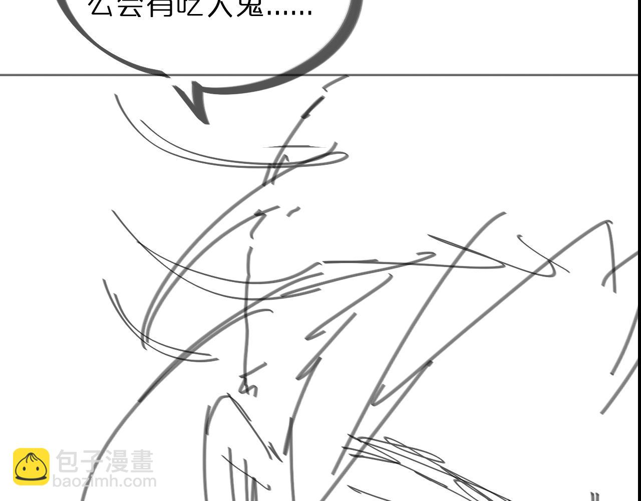 諸界末日在線 - 第55話 鬥武尊(3/3) - 5