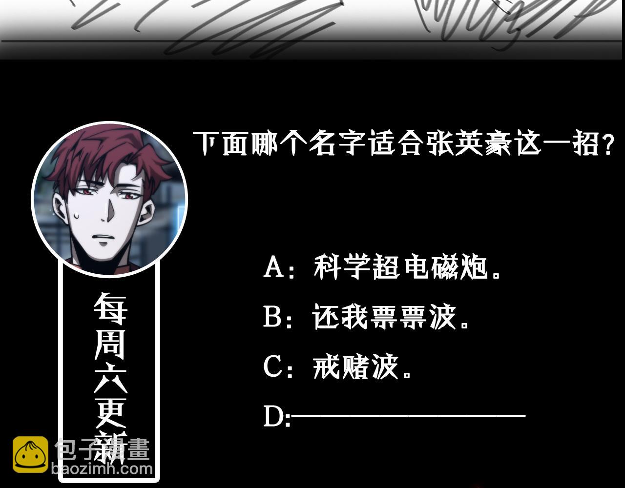 諸界末日在線 - 第55話 鬥武尊(3/3) - 7