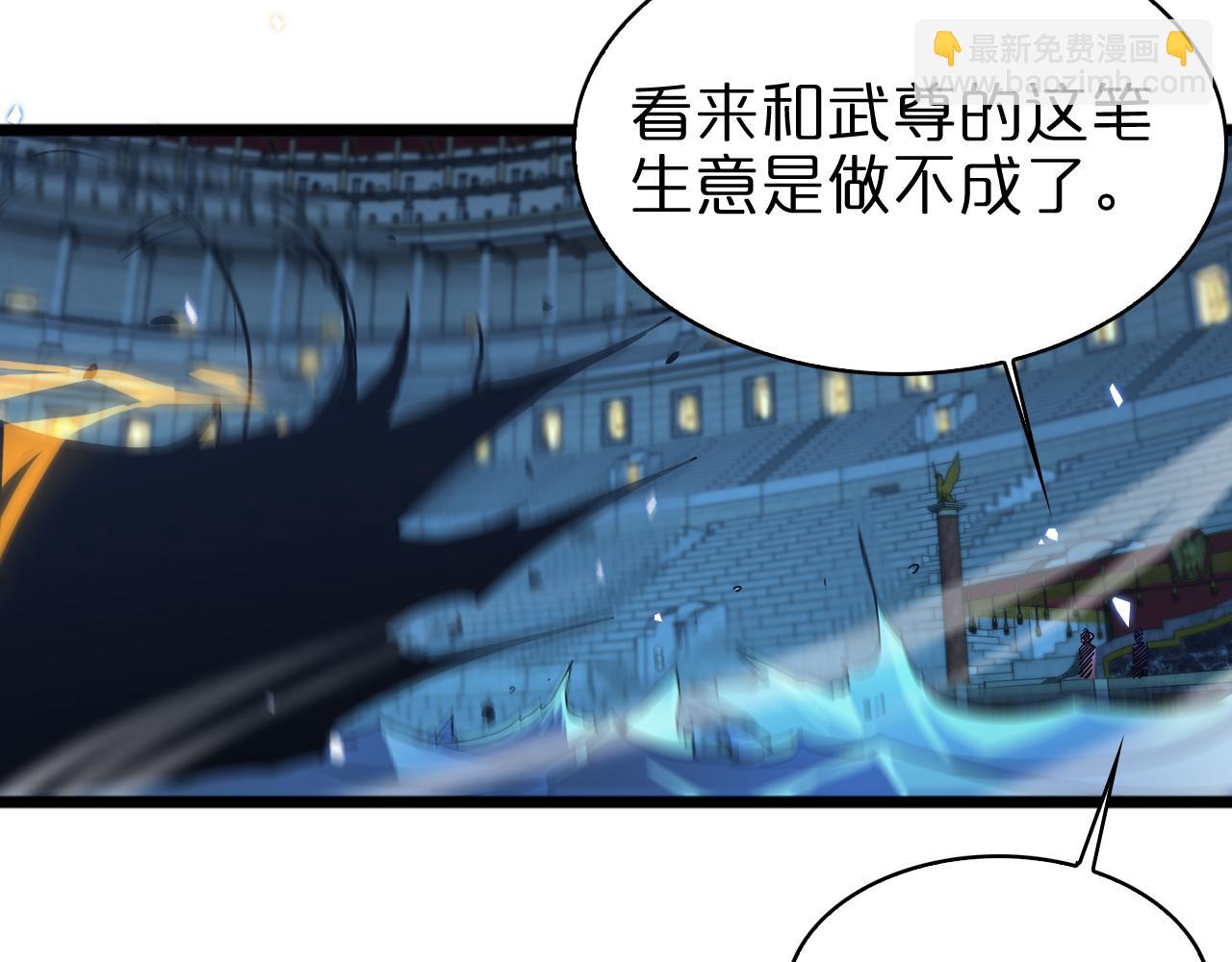 諸界末日在線 - 第55話 鬥武尊(2/3) - 4