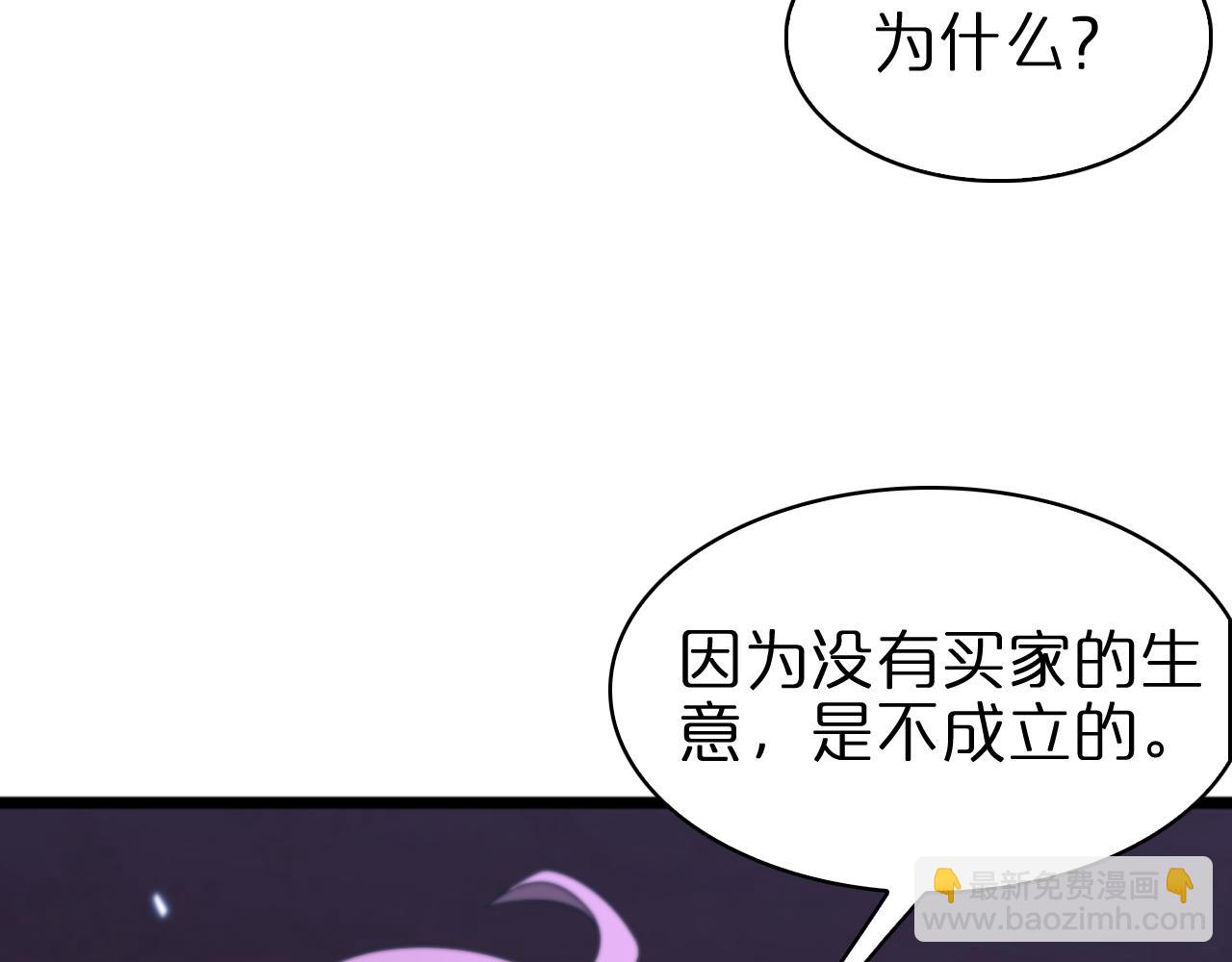 諸界末日在線 - 第55話 鬥武尊(2/3) - 5