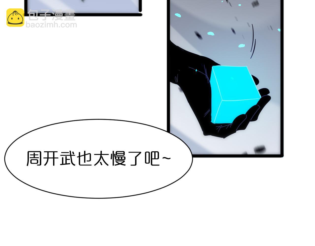 諸界末日在線 - 第55話 鬥武尊(2/3) - 2