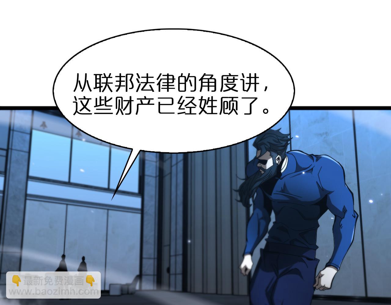 諸界末日在線 - 第55話 鬥武尊(2/3) - 5