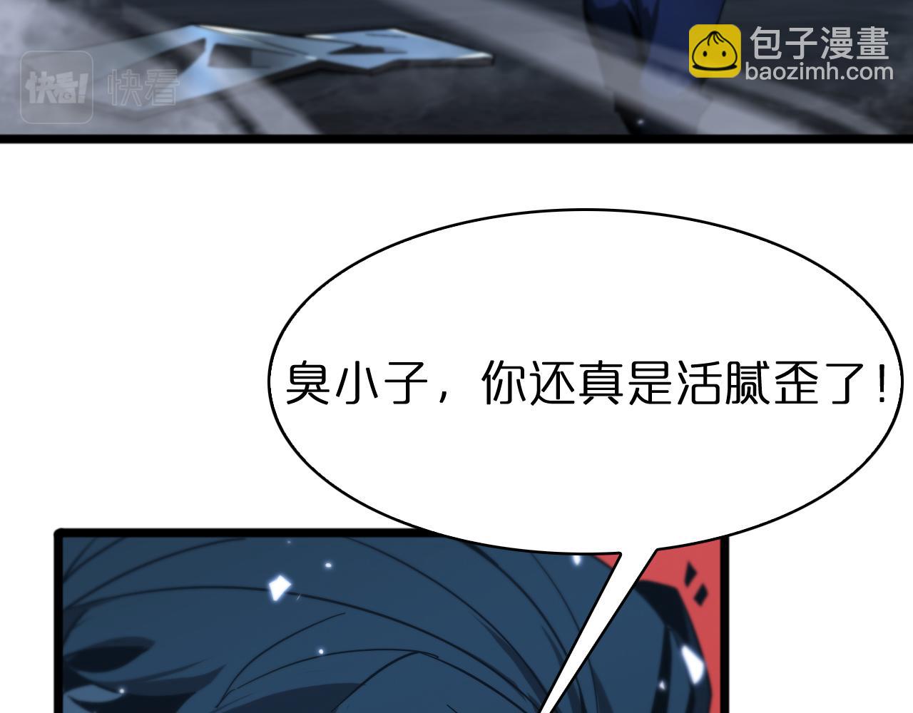 諸界末日在線 - 第55話 鬥武尊(2/3) - 6