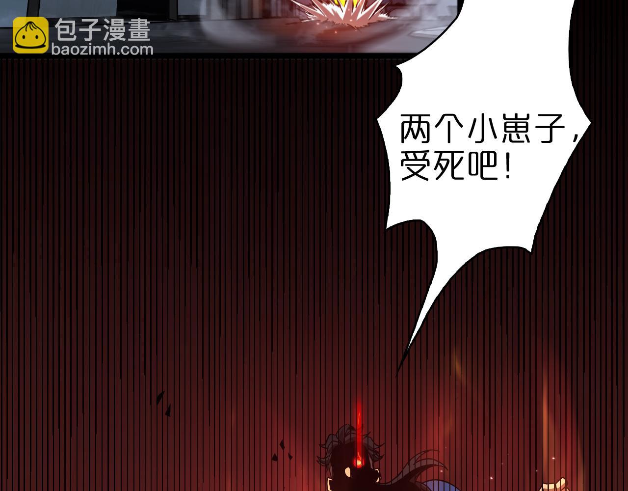 諸界末日在線 - 第55話 鬥武尊(2/3) - 2