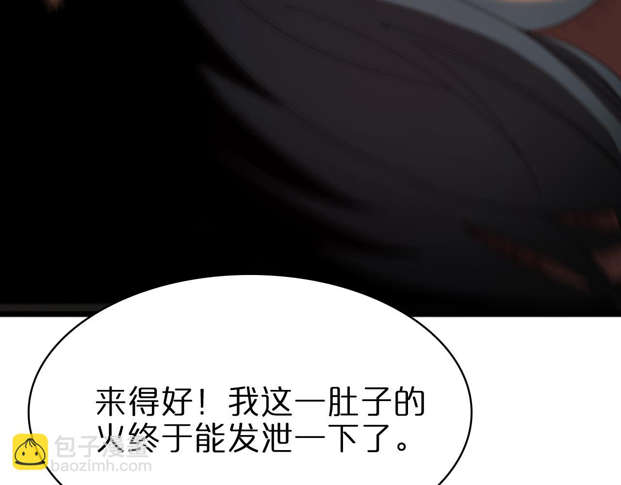 諸界末日在線 - 第55話 鬥武尊(2/3) - 6