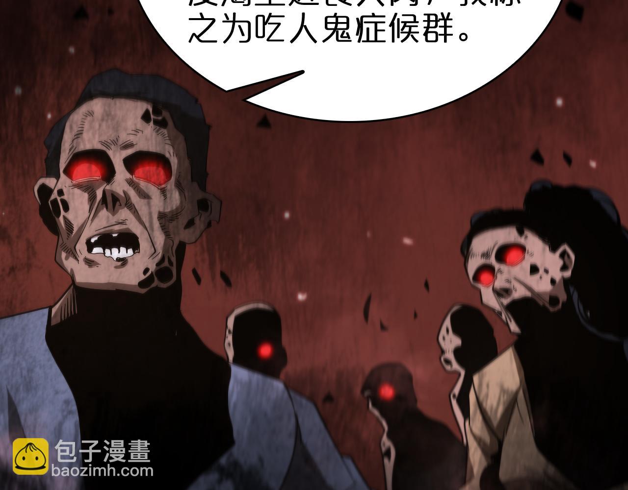 諸界末日在線 - 第57話 兩種病毒(2/3) - 6