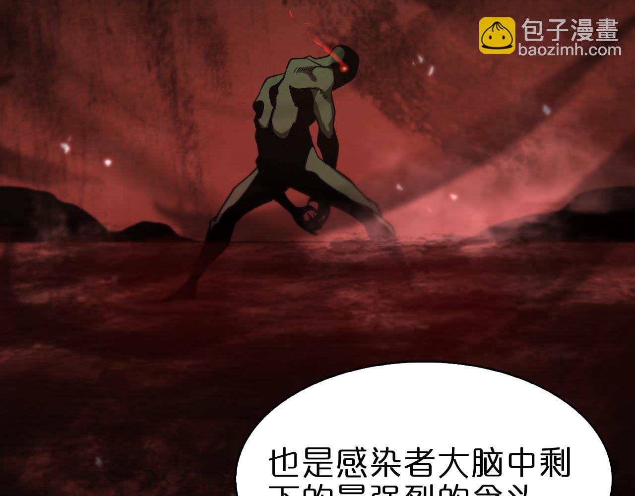 諸界末日在線 - 第57話 兩種病毒(3/3) - 5