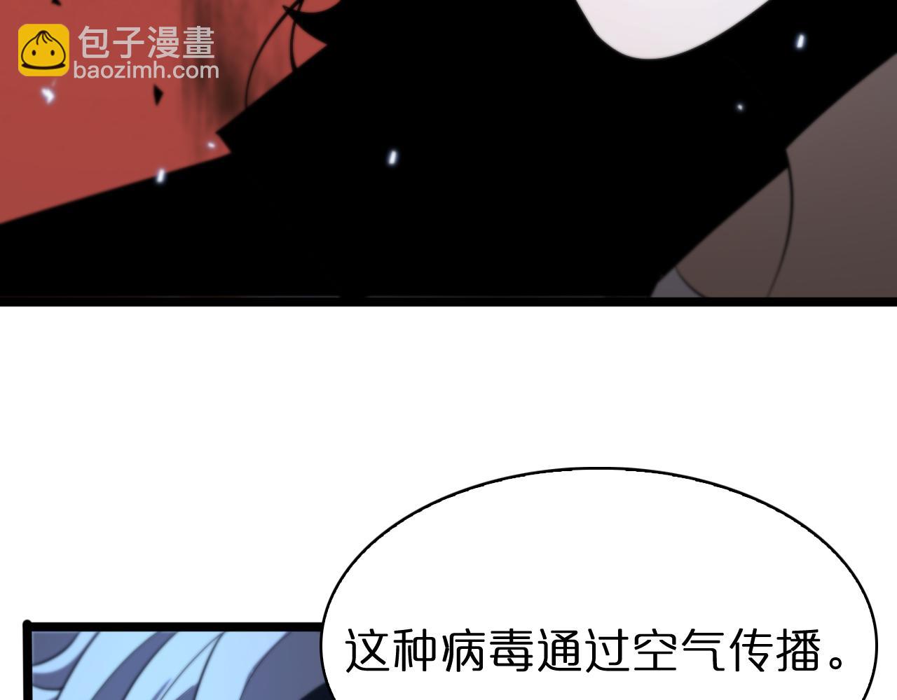 諸界末日在線 - 第57話 兩種病毒(3/3) - 2