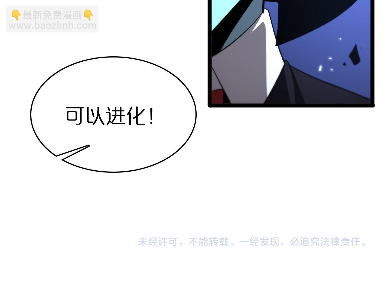 諸界末日在線 - 第57話 兩種病毒(3/3) - 5