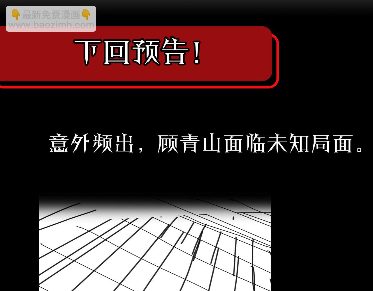 諸界末日在線 - 第57話 兩種病毒(3/3) - 6