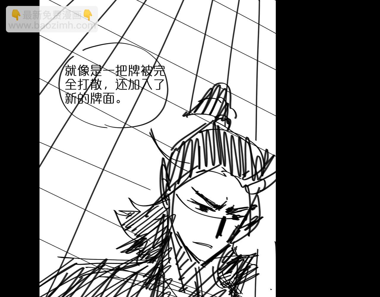 諸界末日在線 - 第57話 兩種病毒(3/3) - 1