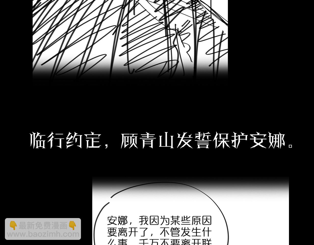 諸界末日在線 - 第57話 兩種病毒(3/3) - 2