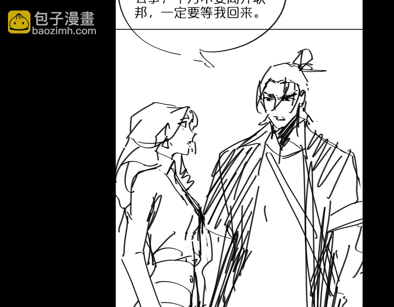 諸界末日在線 - 第57話 兩種病毒(3/3) - 3