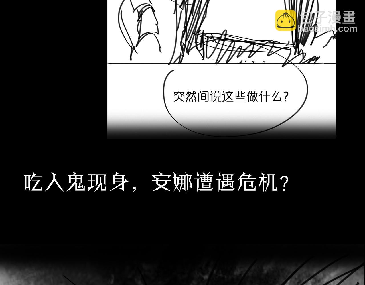 諸界末日在線 - 第57話 兩種病毒(3/3) - 4