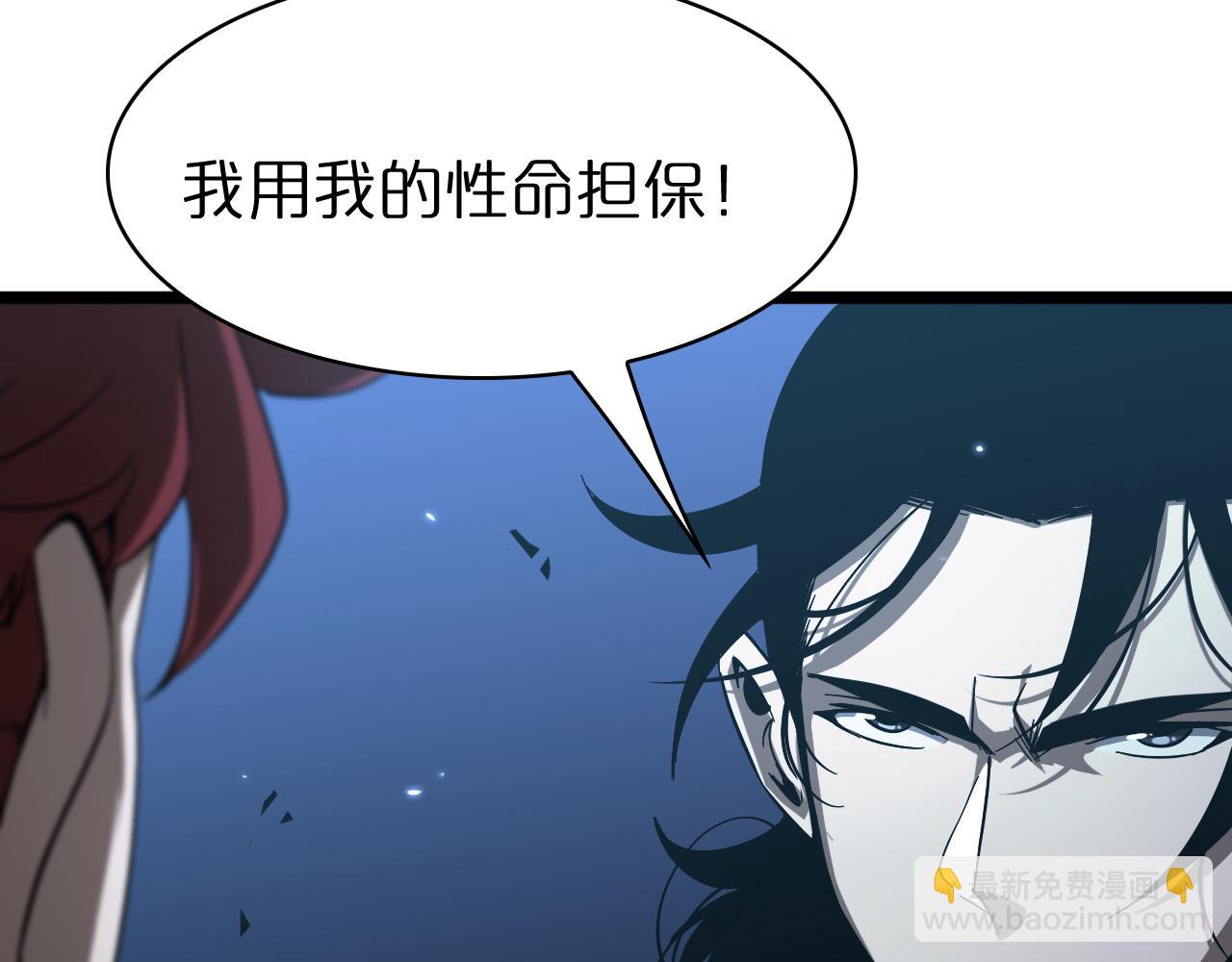 諸界末日在線 - 第57話 兩種病毒(2/3) - 5