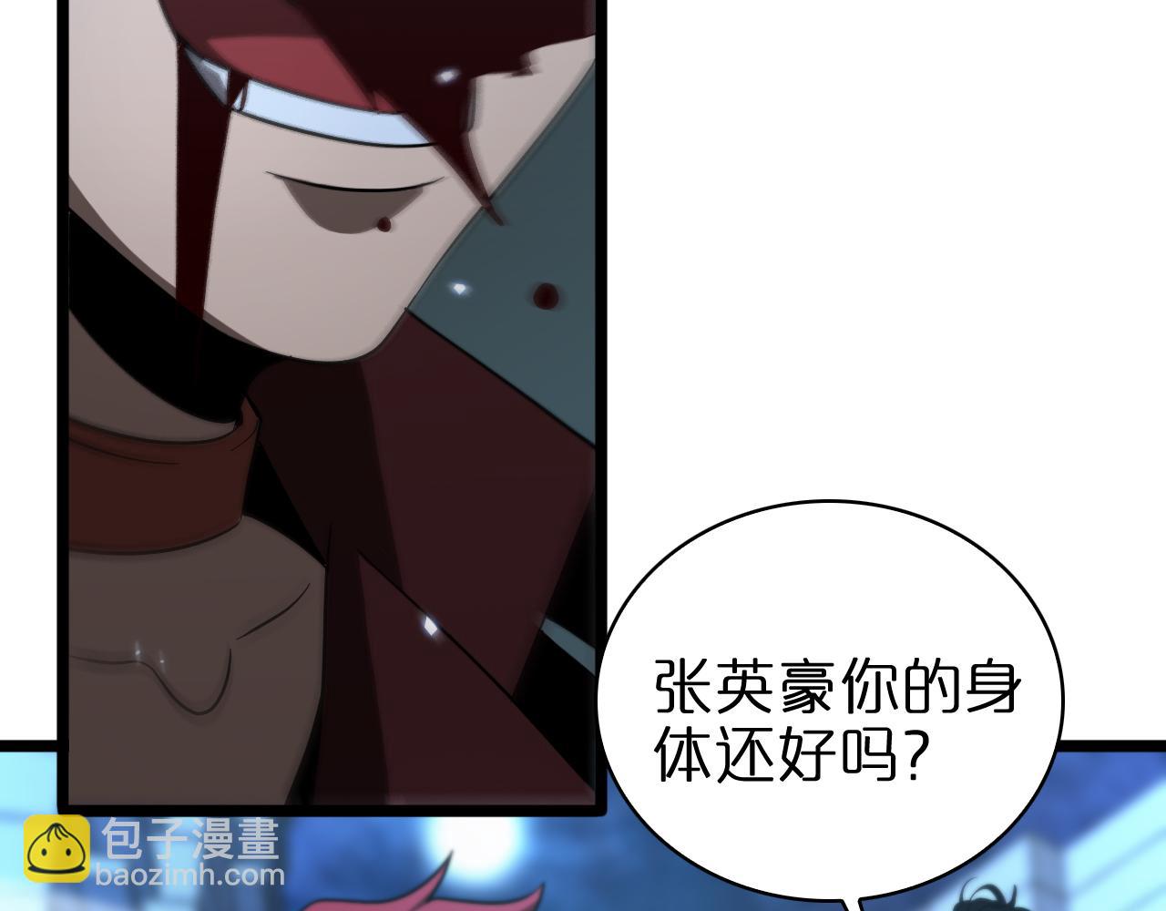 諸界末日在線 - 第57話 兩種病毒(2/3) - 5