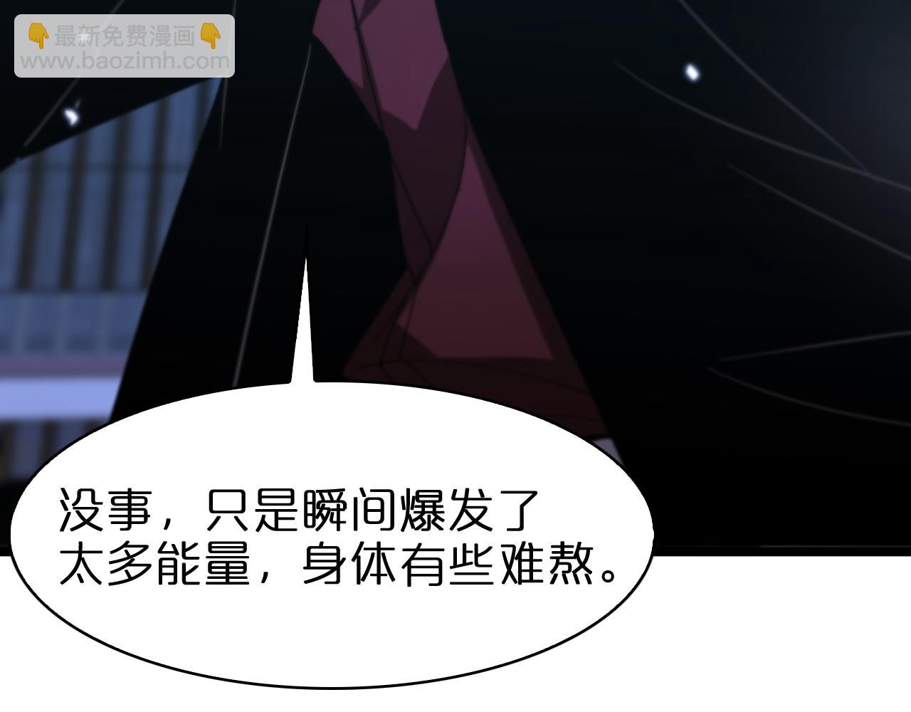 諸界末日在線 - 第57話 兩種病毒(2/3) - 7