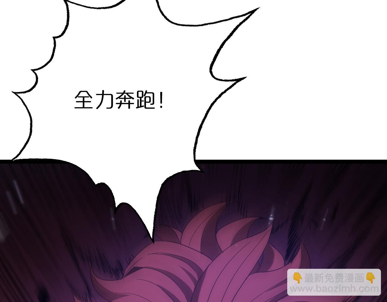 諸界末日在線 - 第57話 兩種病毒(2/3) - 3