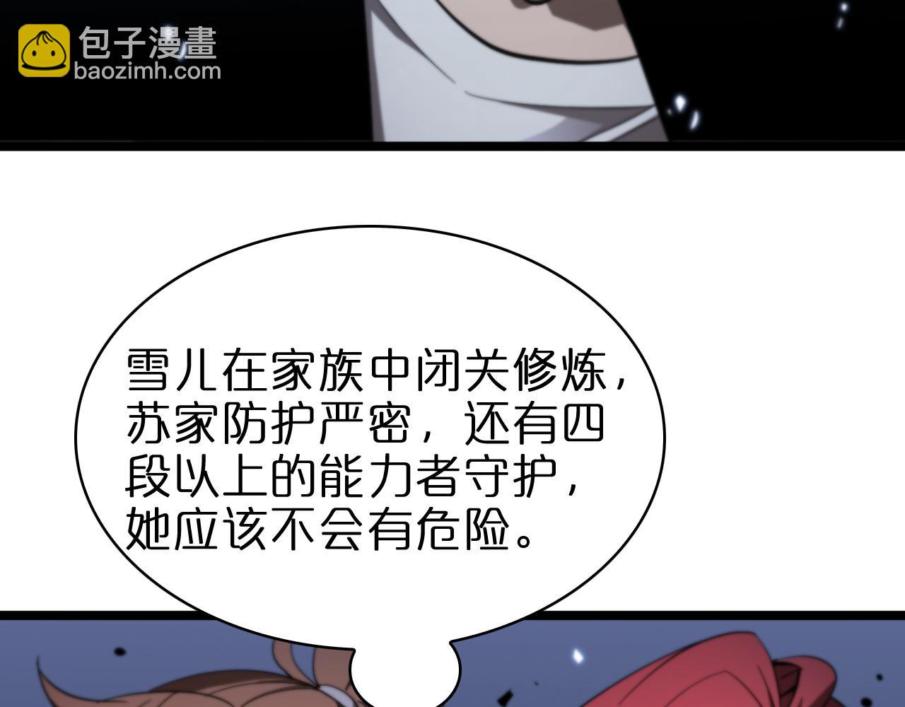 諸界末日在線 - 第57話 兩種病毒(2/3) - 1