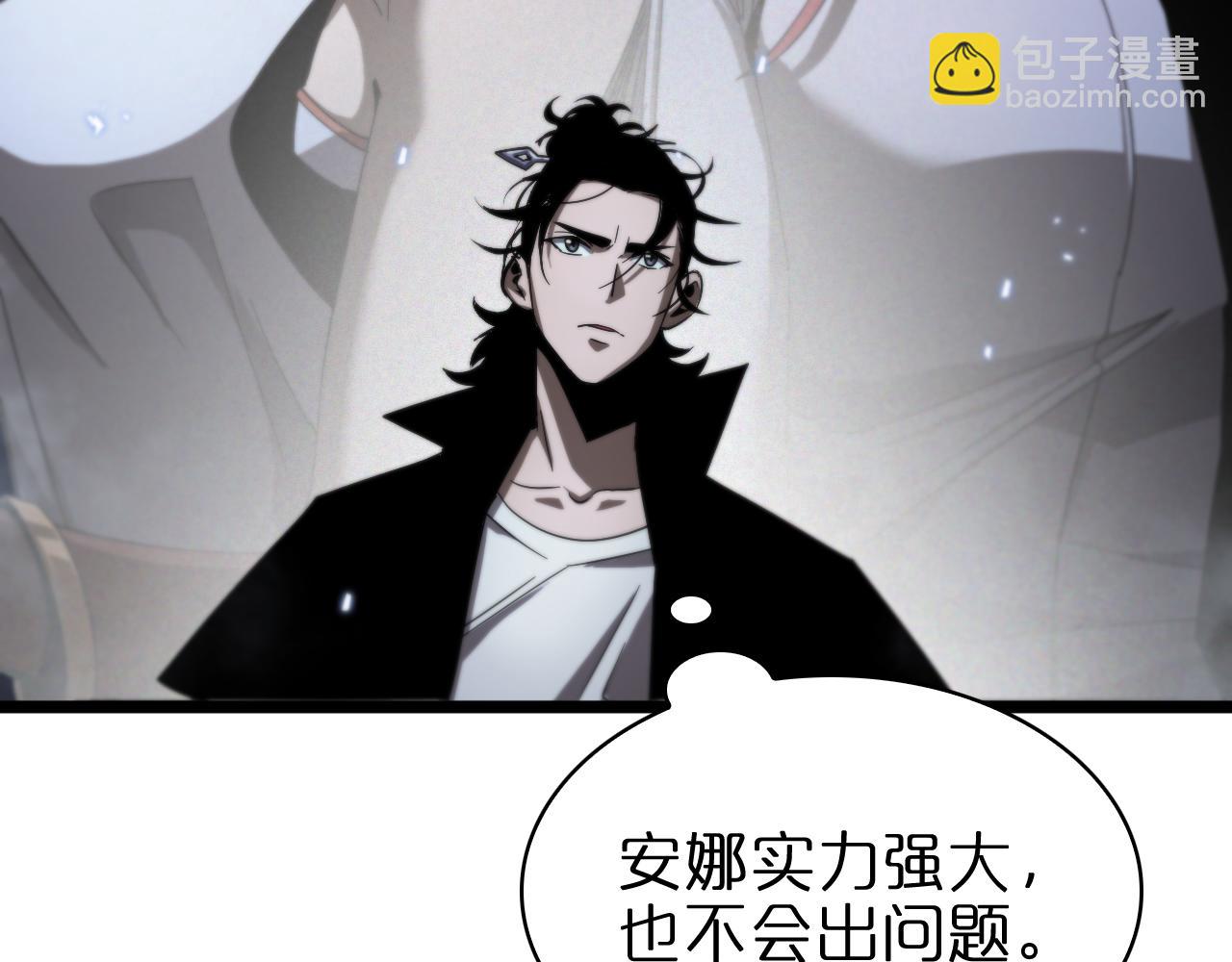 諸界末日在線 - 第57話 兩種病毒(2/3) - 3