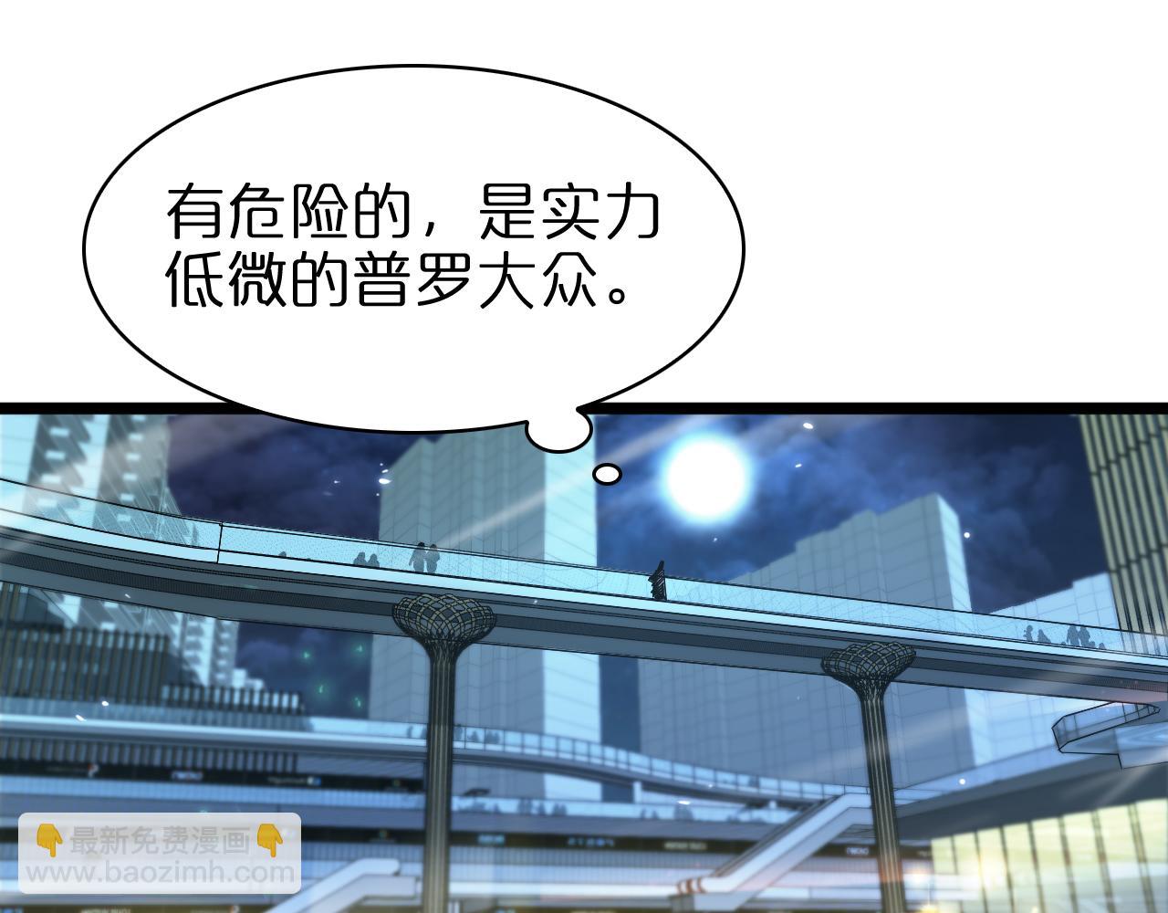 諸界末日在線 - 第57話 兩種病毒(2/3) - 5