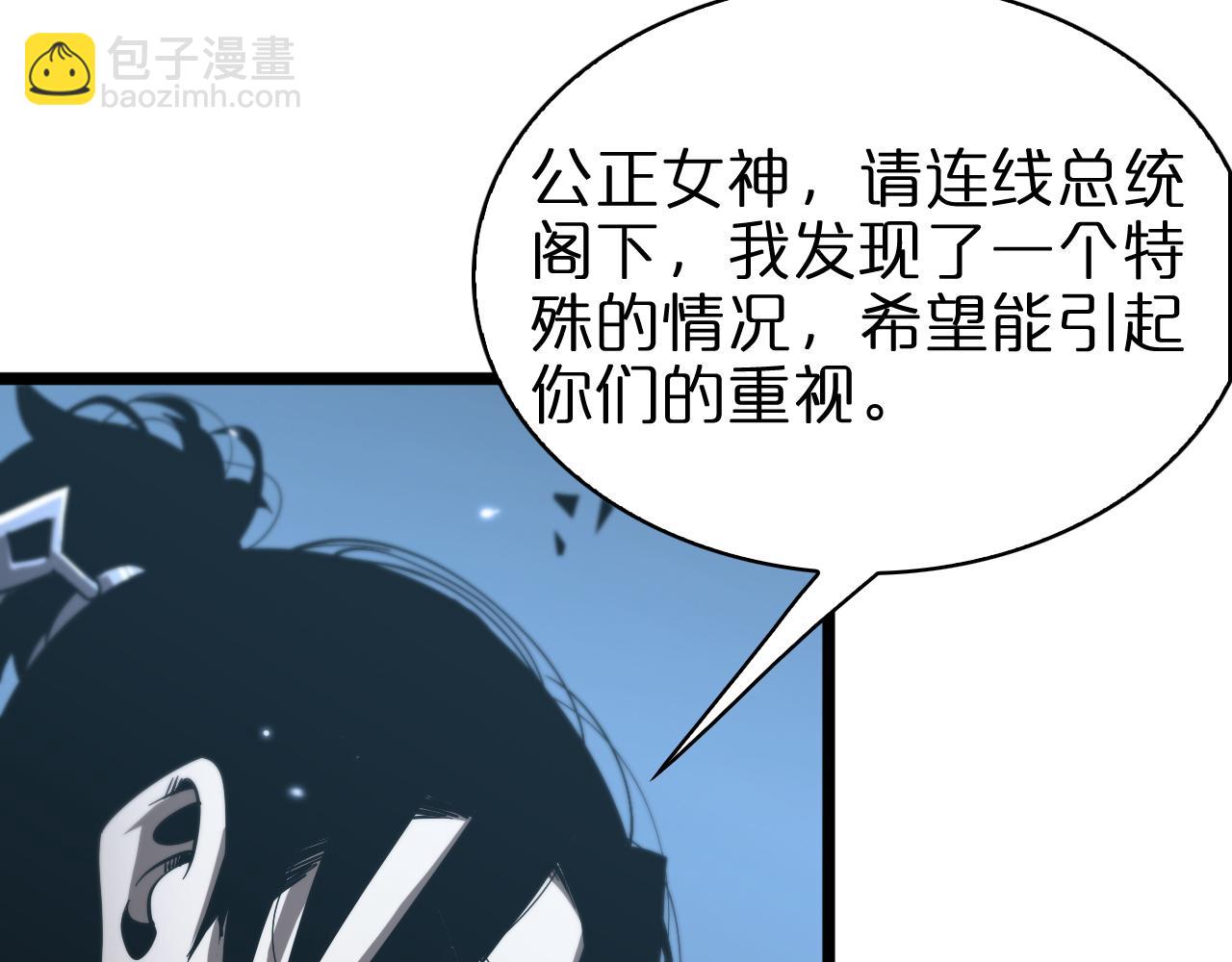 諸界末日在線 - 第57話 兩種病毒(2/3) - 2