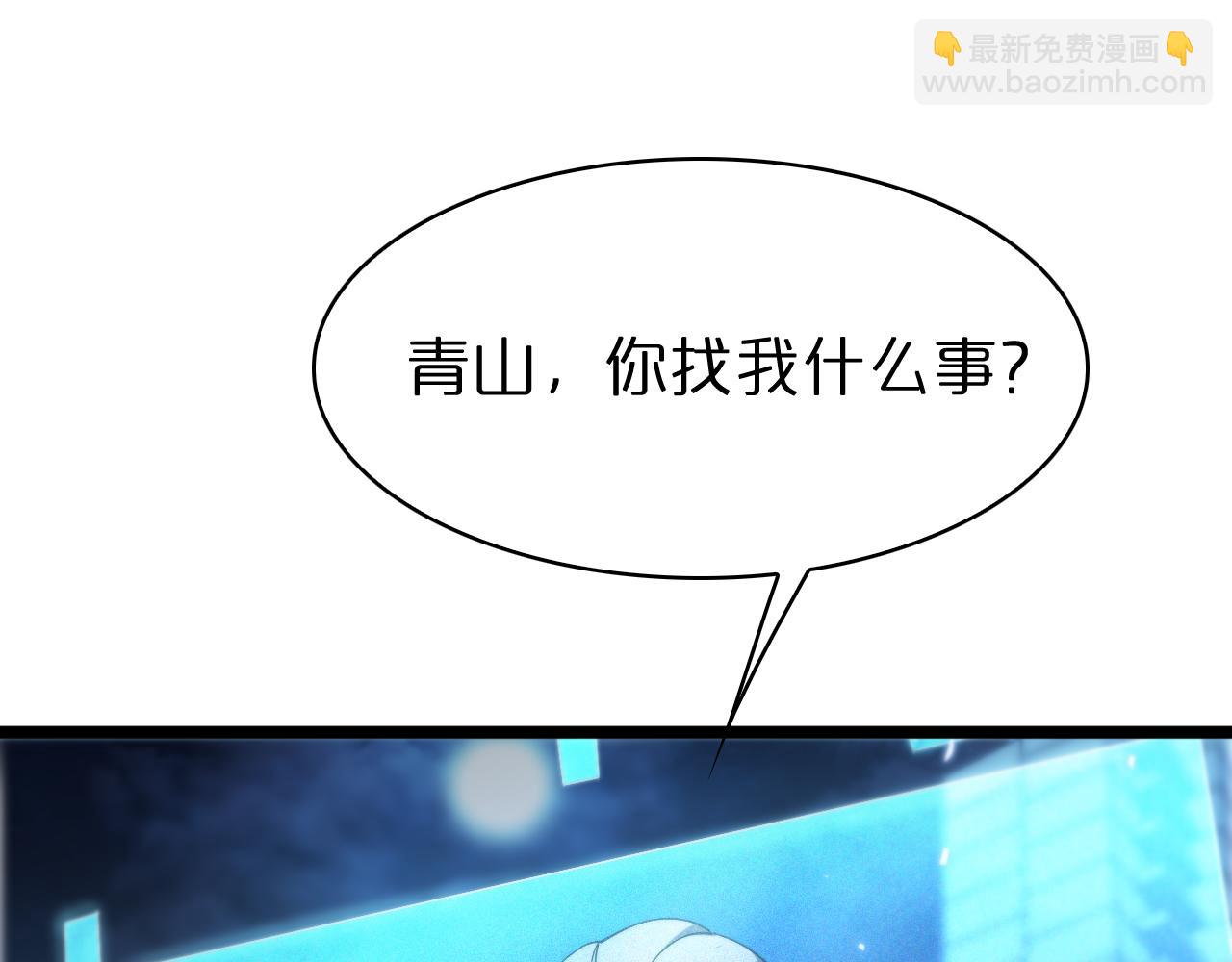 諸界末日在線 - 第57話 兩種病毒(2/3) - 4