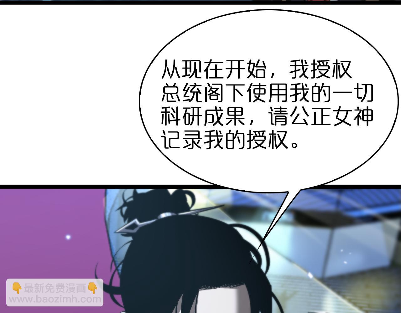 諸界末日在線 - 第57話 兩種病毒(2/3) - 6