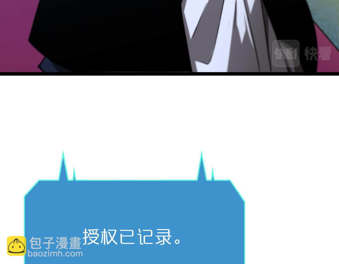 諸界末日在線 - 第57話 兩種病毒(2/3) - 8