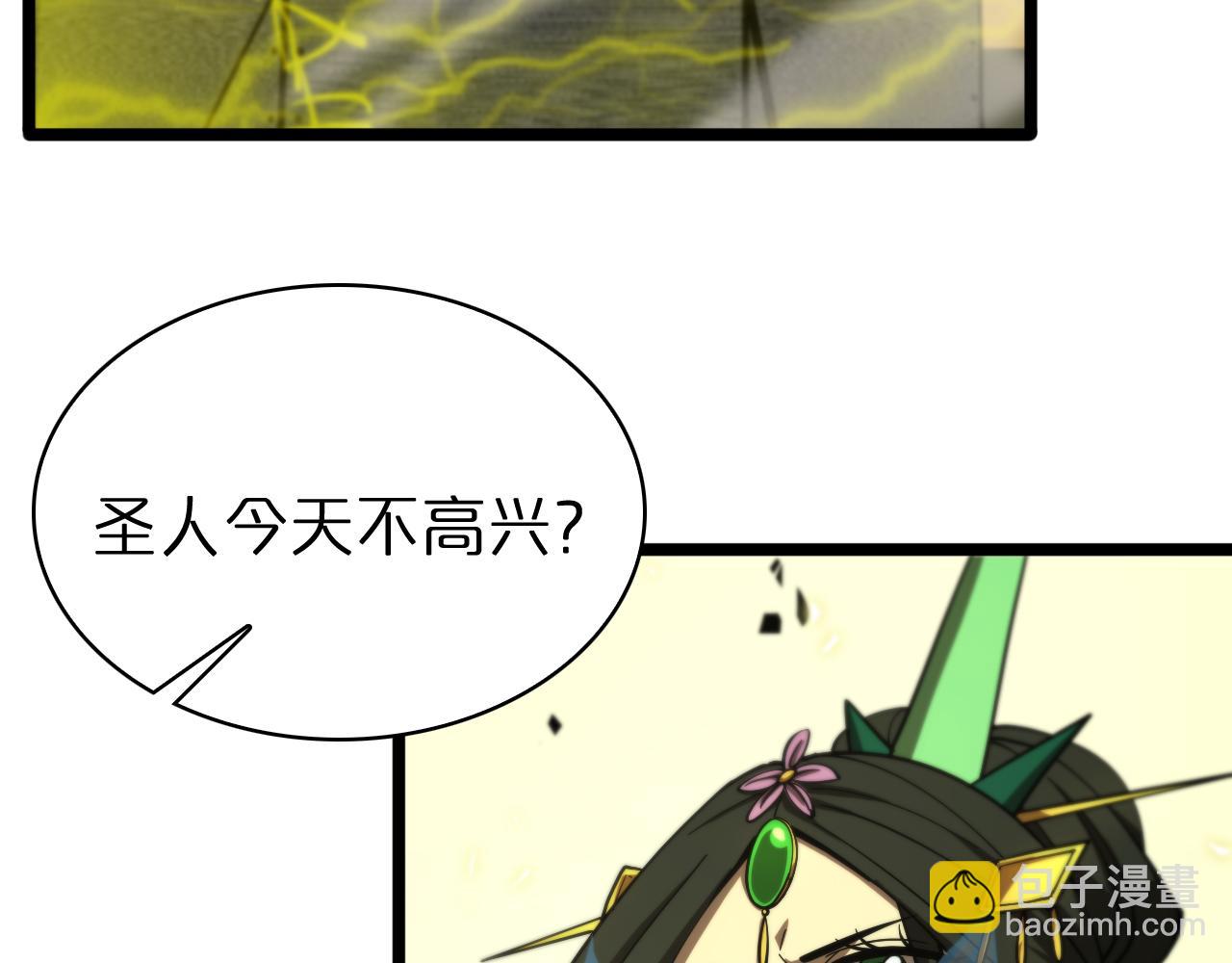 諸界末日在線 - 第59話 再一次約定(3/3) - 5