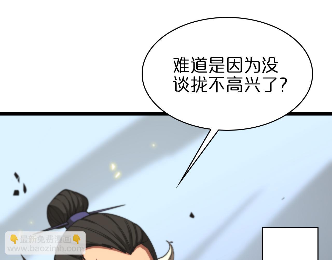 諸界末日在線 - 第59話 再一次約定(3/3) - 1