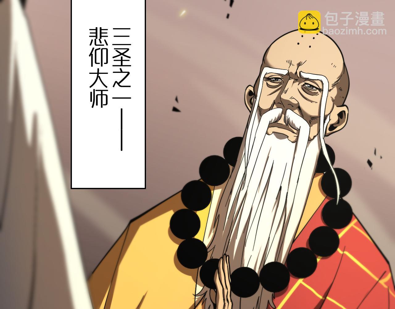 諸界末日在線 - 第59話 再一次約定(3/3) - 5