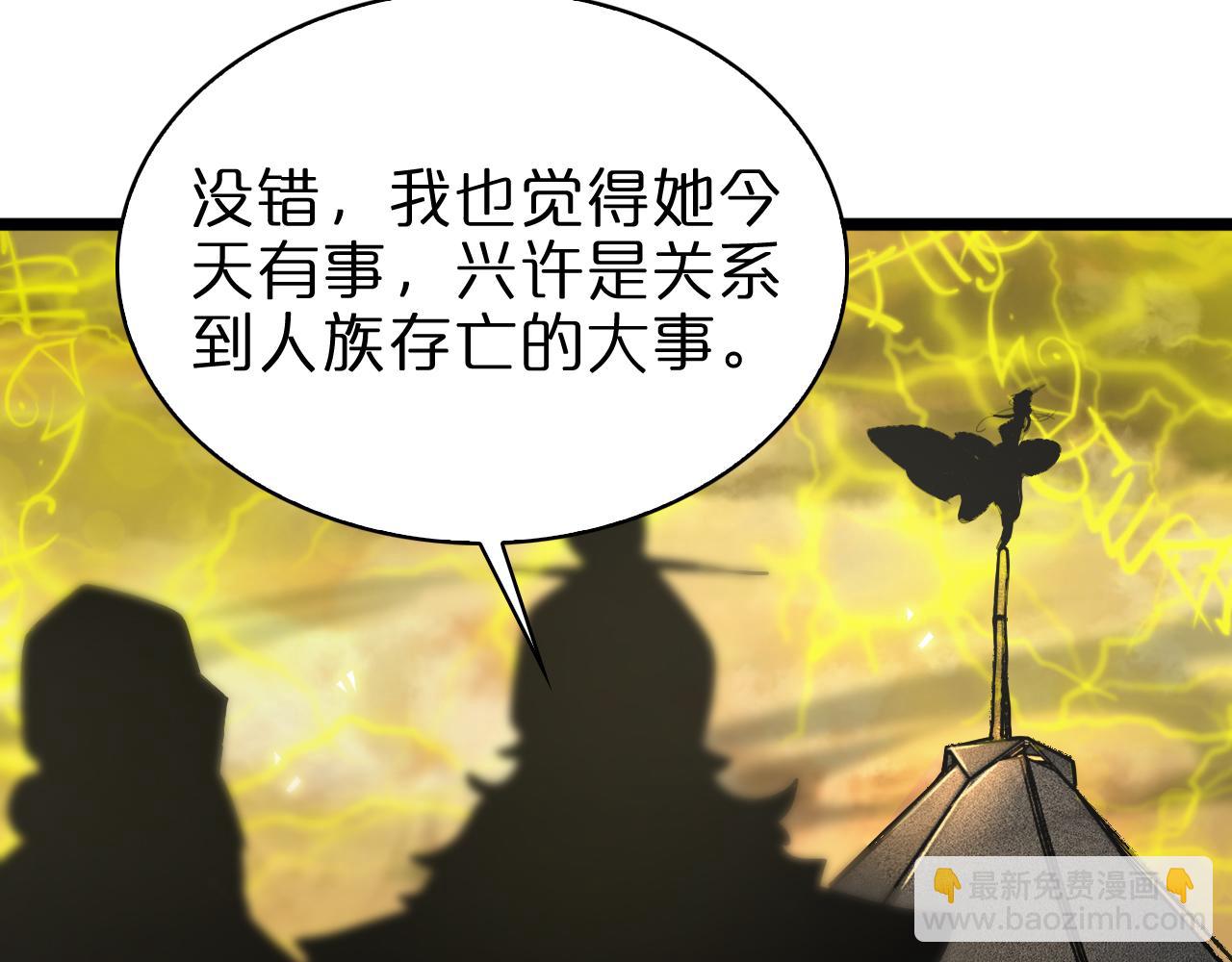 諸界末日在線 - 第59話 再一次約定(3/3) - 1