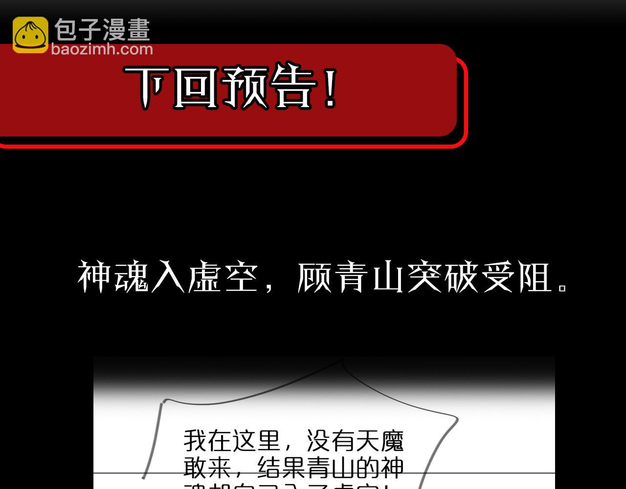 諸界末日在線 - 第59話 再一次約定(3/3) - 2