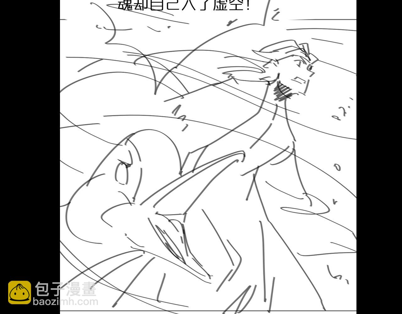 諸界末日在線 - 第59話 再一次約定(3/3) - 3