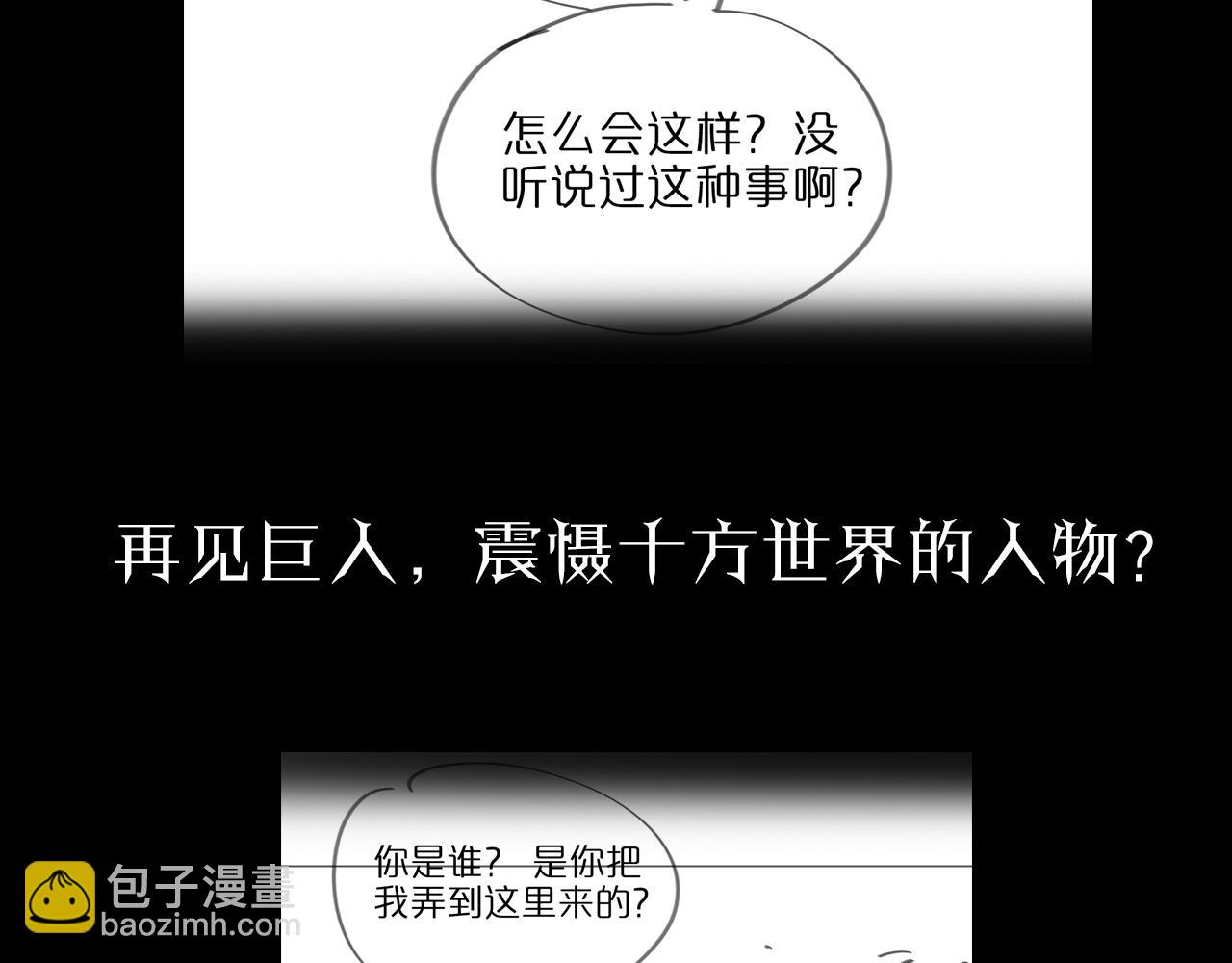 諸界末日在線 - 第59話 再一次約定(3/3) - 4