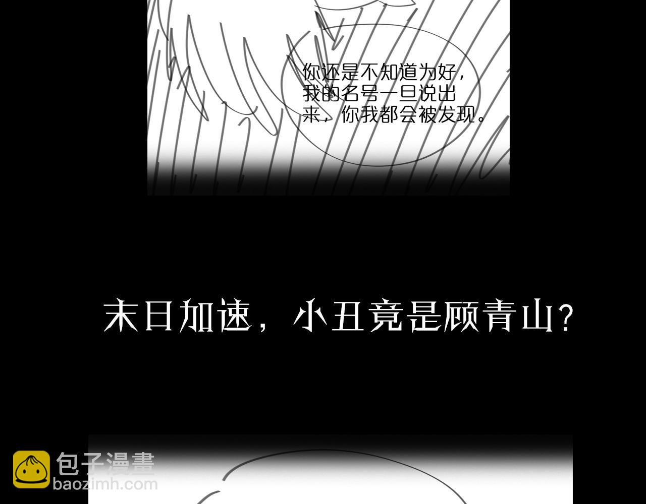 諸界末日在線 - 第59話 再一次約定(3/3) - 6