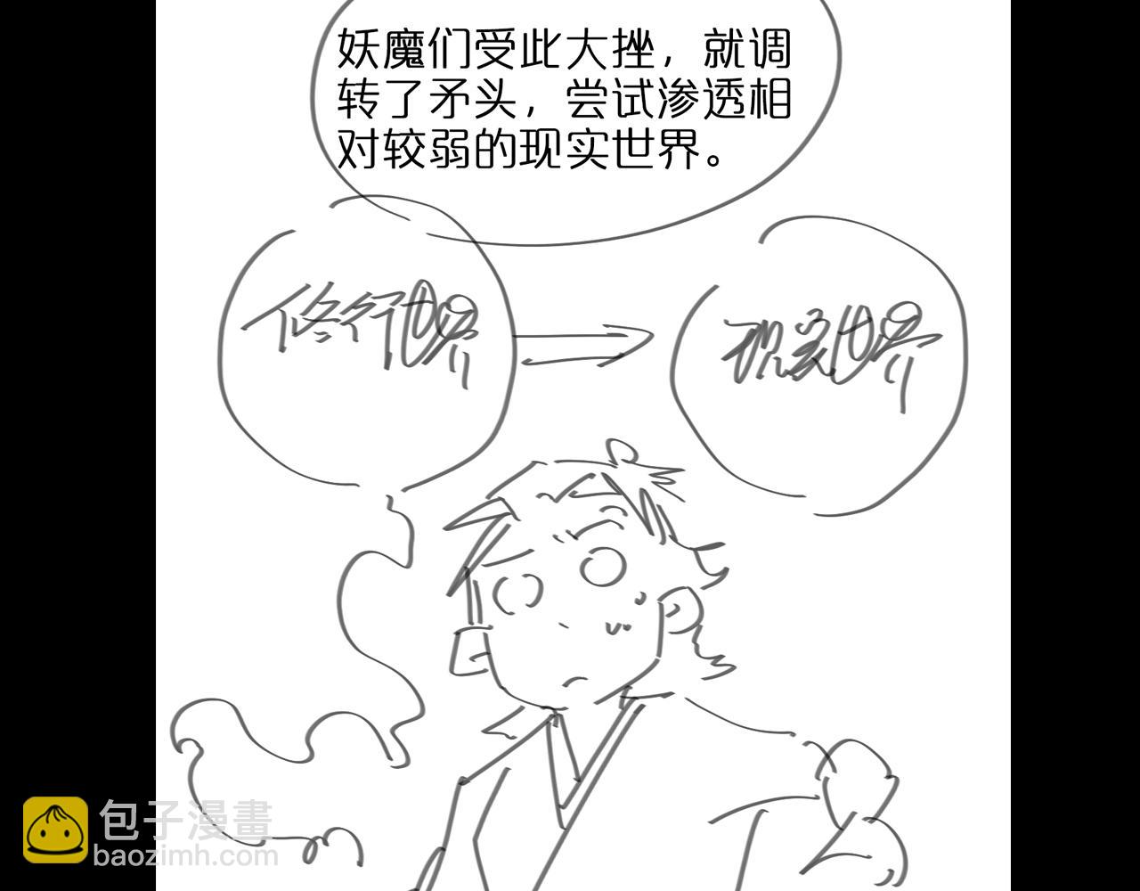 諸界末日在線 - 第59話 再一次約定(3/3) - 1